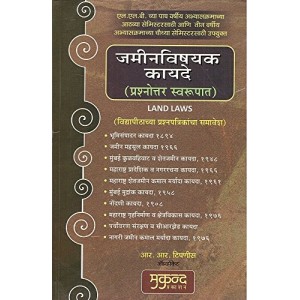 Mukund Prakashan's Land Laws (Quesiton & Answer in Marathi) By Adv. R. R. Tipnis
